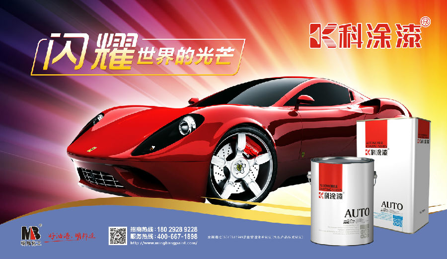 羞羞草视频金屬漆