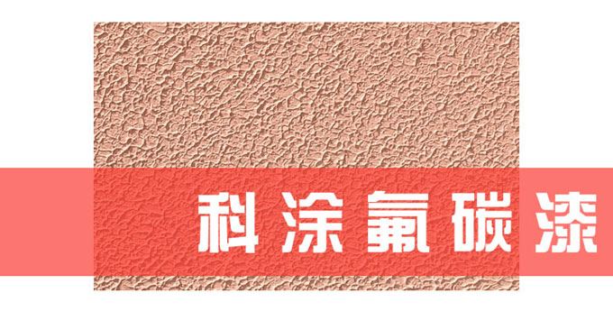 成人羞羞视频APP塗料